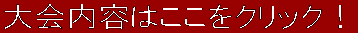�����e�͂������N���b�N�I